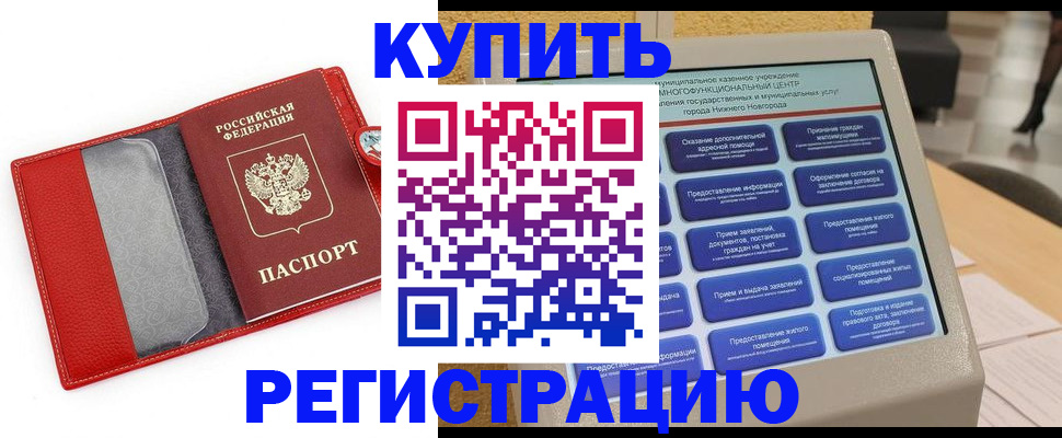 прописка для школы в Крыму